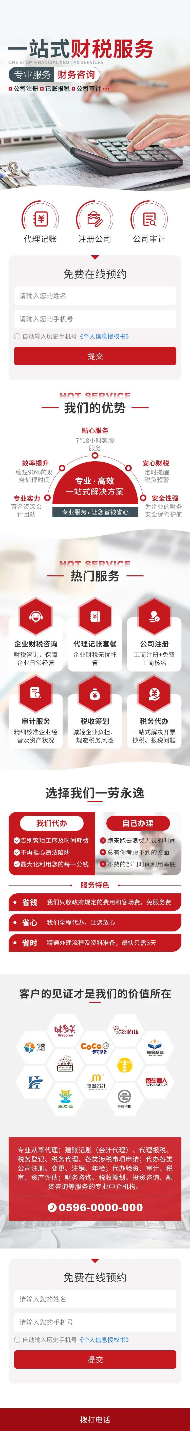 财务服务-采灵感-cailinggan.com