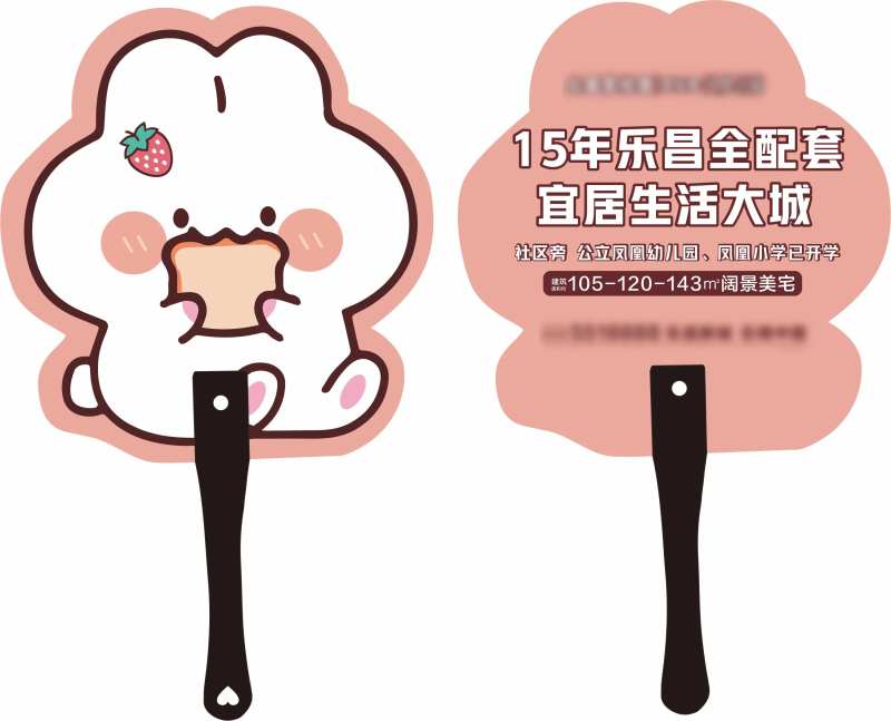 卡通扇子矢量图-采灵感-cailinggan.com