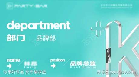 酒吧筹备期工位牌-采灵感-https://www.cailinggan.com/