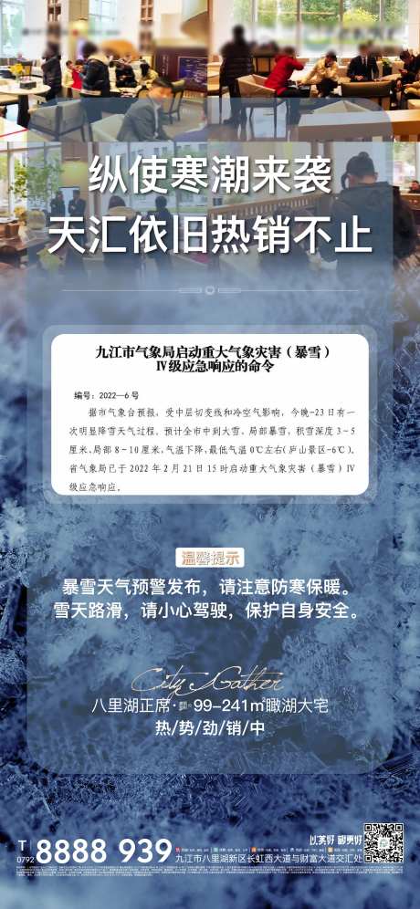 寒潮预警单图-采灵感-https://www.cailinggan.com/