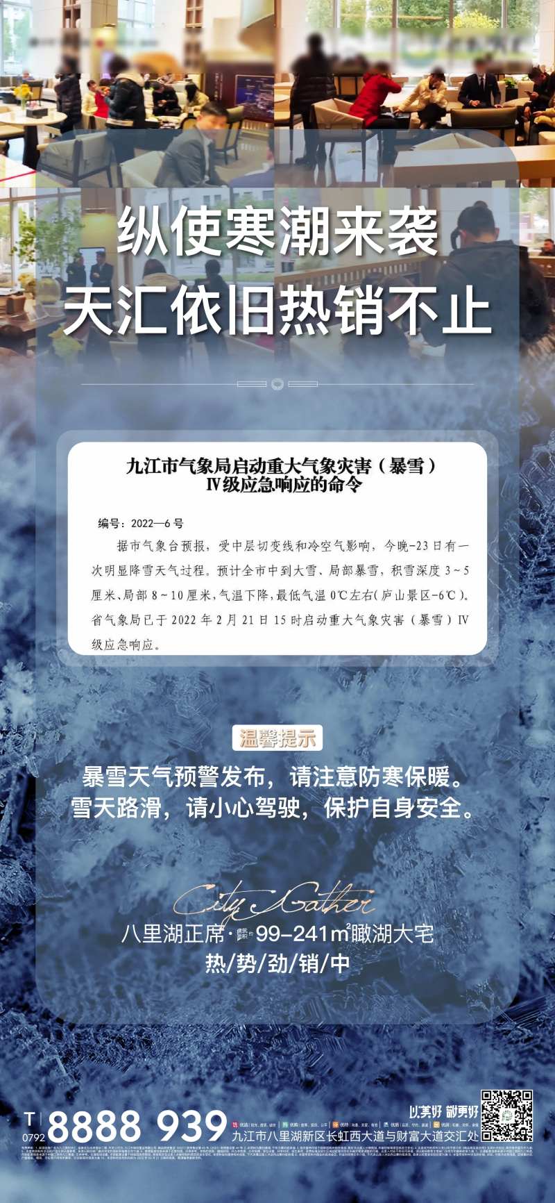 寒潮预警单图-采灵感-cailinggan.com
