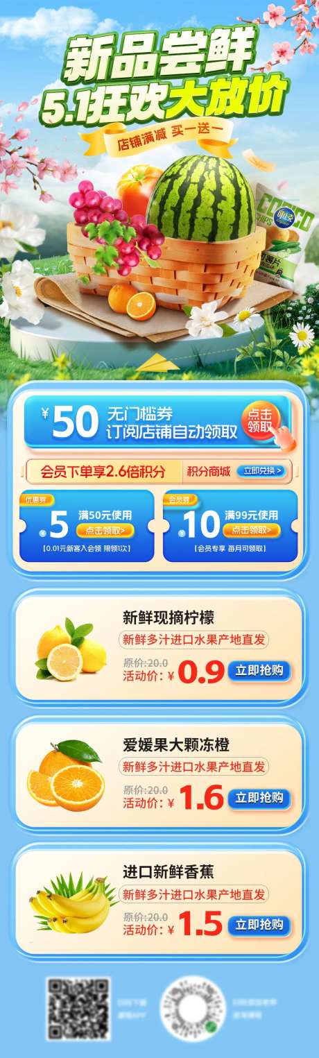 新品尝鲜季活动首页-采灵感-https://www.cailinggan.com/