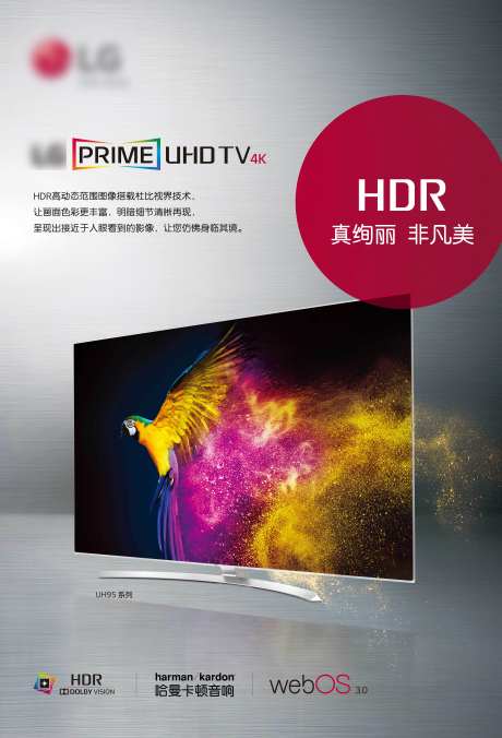 电视海报HDR高清宣传海报展板-采灵感-https://www.cailinggan.com/