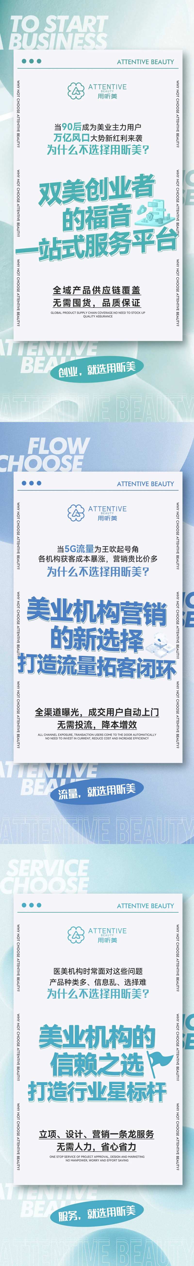 服务平台宣传海报-采灵感-cailinggan.com