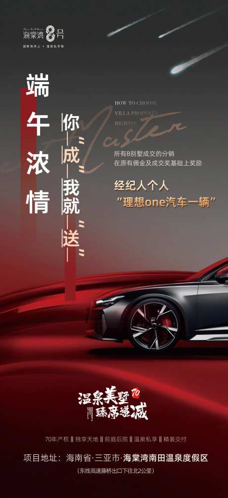 端午期间活动微信-采灵感-https://www.cailinggan.com/