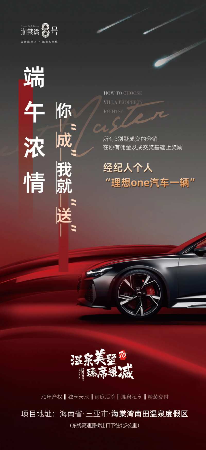 端午期间活动微信-采灵感-cailinggan.com