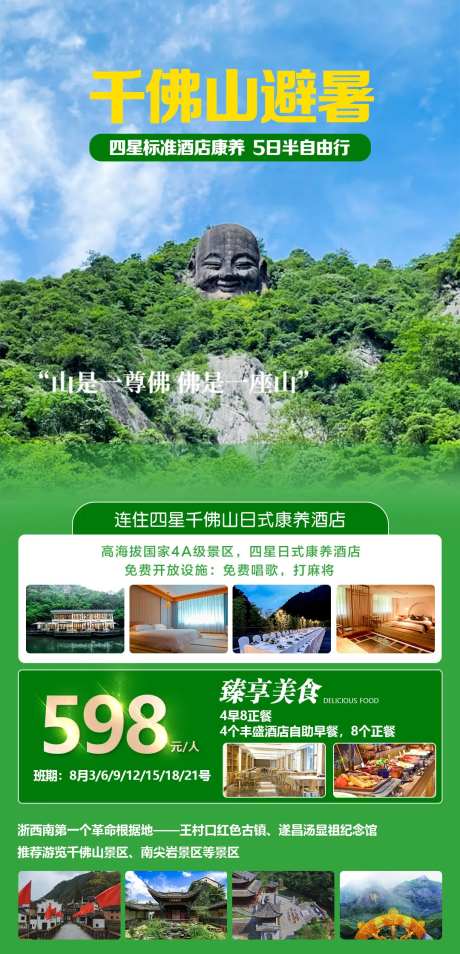 千佛山避暑-采灵感-https://www.cailinggan.com/