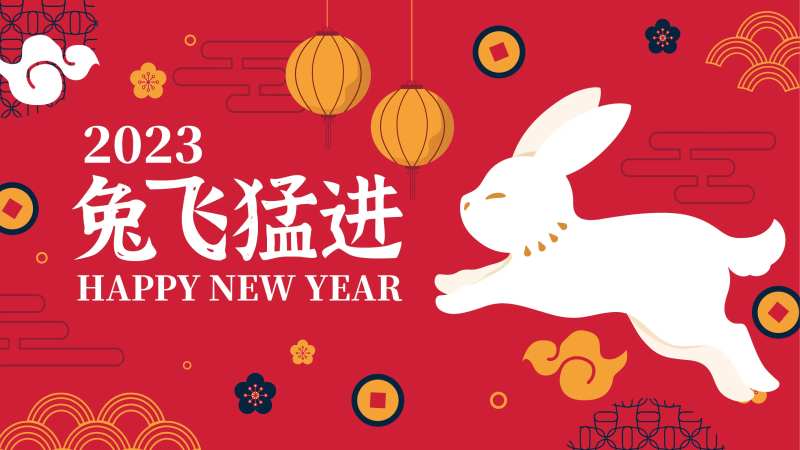 兔飞猛进展板-采灵感-cailinggan.com