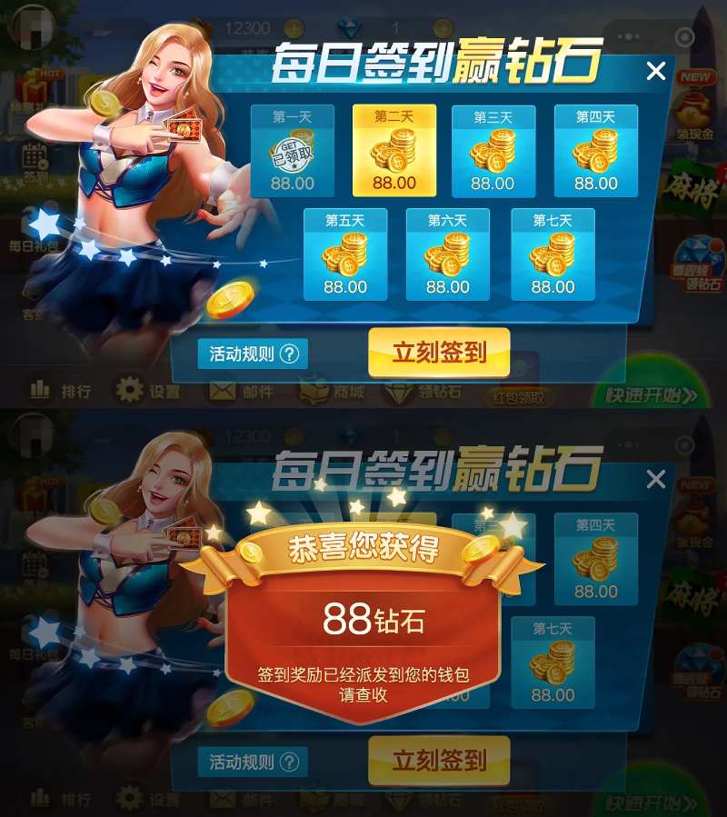 移动端游戏风格类签到送钻石主题弹窗-采灵感-cailinggan.com