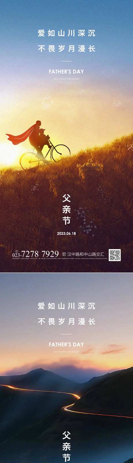 父亲节快乐-采灵感-https://www.cailinggan.com/