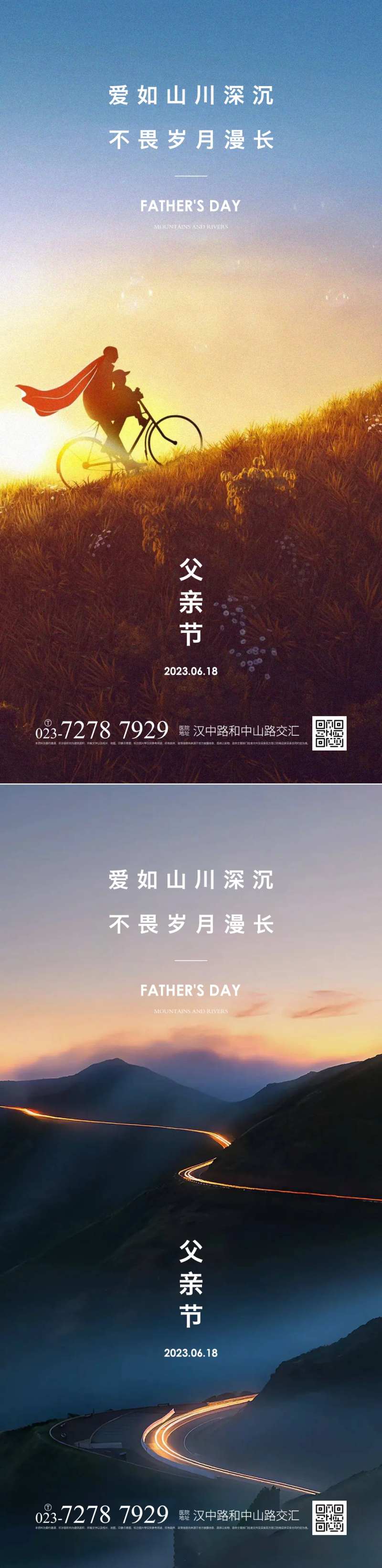 父亲节快乐-采灵感-cailinggan.com