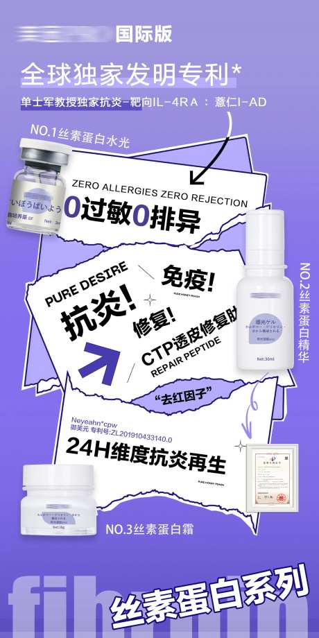 全球独家发明专利海报-采灵感-https://www.cailinggan.com/