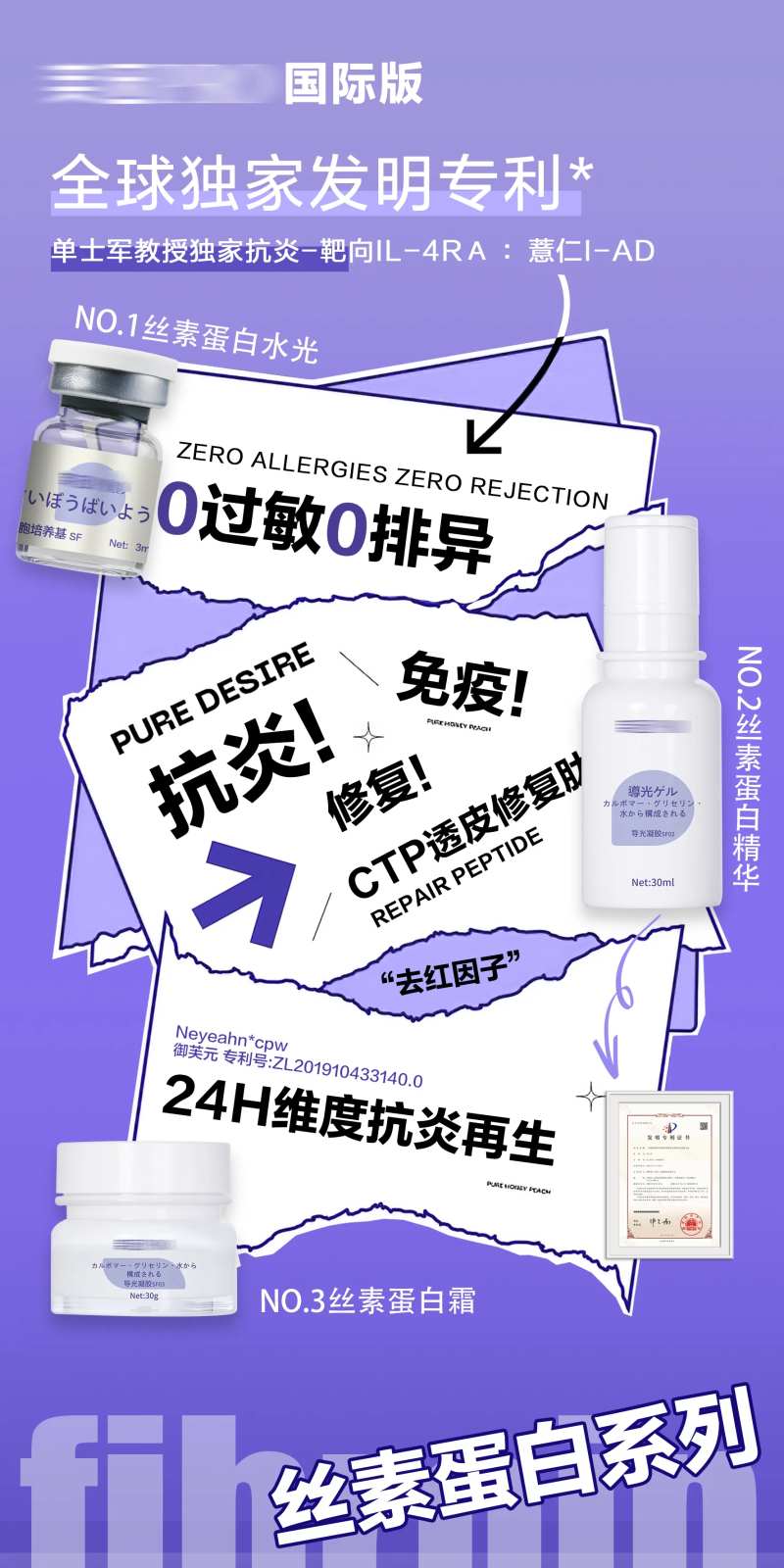 全球独家发明专利海报-采灵感-cailinggan.com