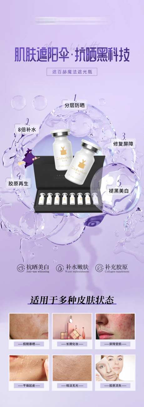 遮百赫魔法瓶介绍海报-采灵感-https://www.cailinggan.com/