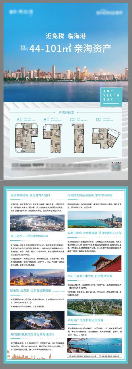 地产dm单页设计-采灵感-https://www.cailinggan.com/