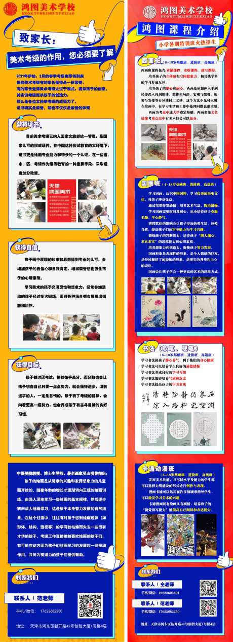 美术艺术美育教育培训画室考级招生海报-采灵感-https://www.cailinggan.com/