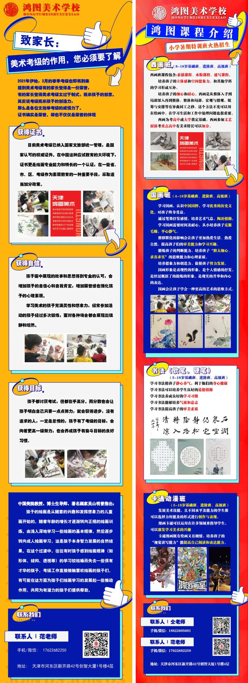 美术艺术美育教育培训画室考级招生海报-采灵感-cailinggan.com