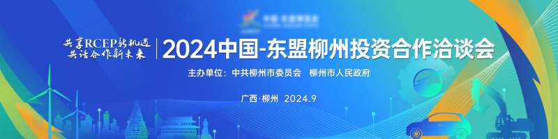 合作洽谈会主kv-采灵感-cailinggan.com