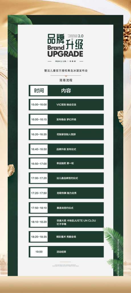 医美品牌升级海报-采灵感-https://www.cailinggan.com/