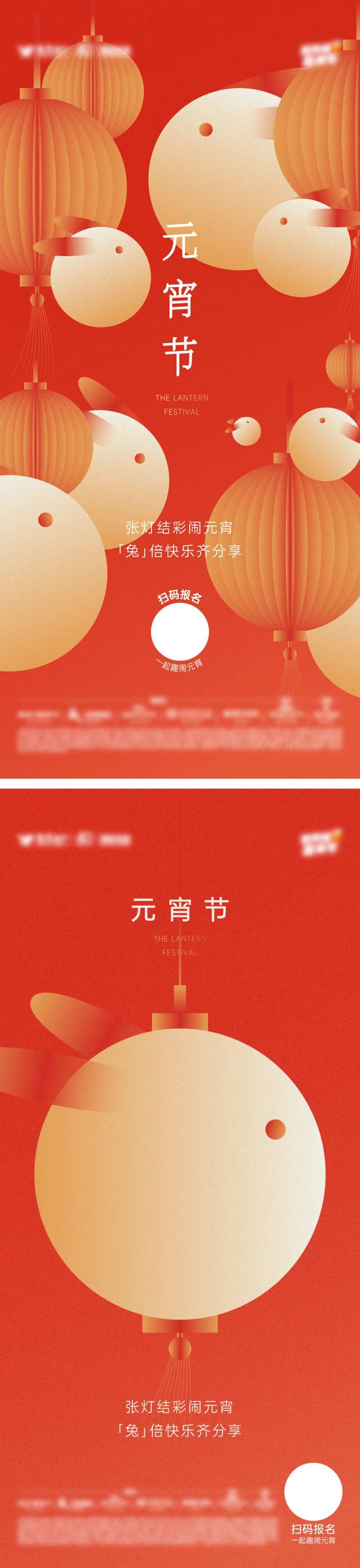 矢量扁平元宵节海报-采灵感-cailinggan.com