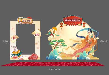 国风中秋合影区+牌照框-采灵感-https://www.cailinggan.com/