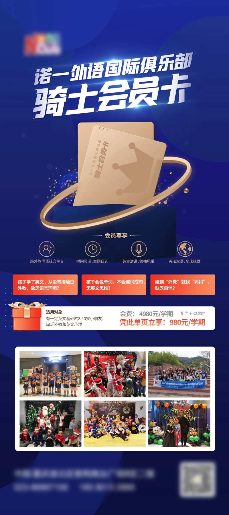 骑士会员卡-采灵感-cailinggan.com