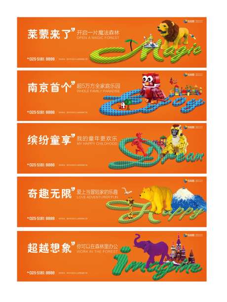 地产围挡卡通系列广告展板-采灵感-https://www.cailinggan.com/