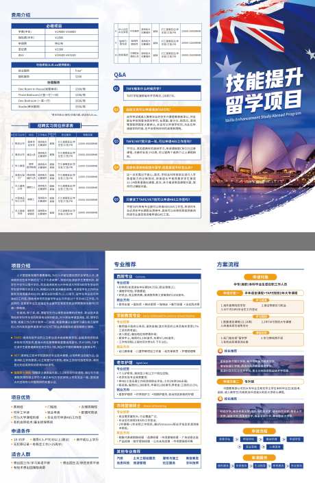 澳洲留学三折页-采灵感-https://www.cailinggan.com/