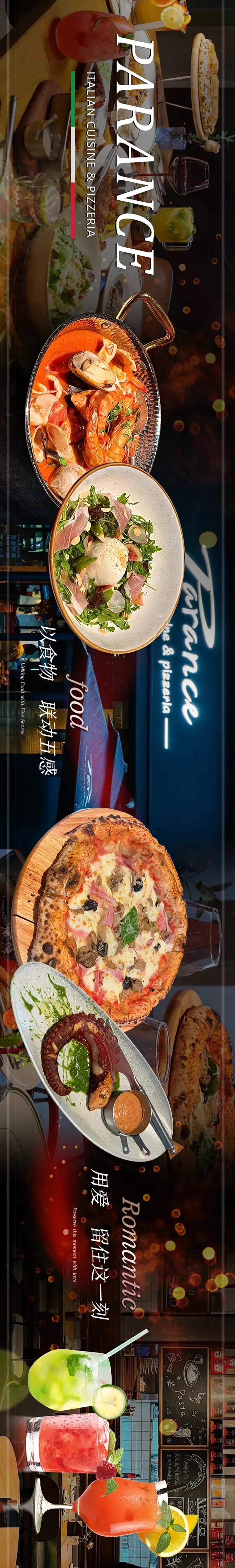 意大利餐厅五连图-采灵感-cailinggan.com