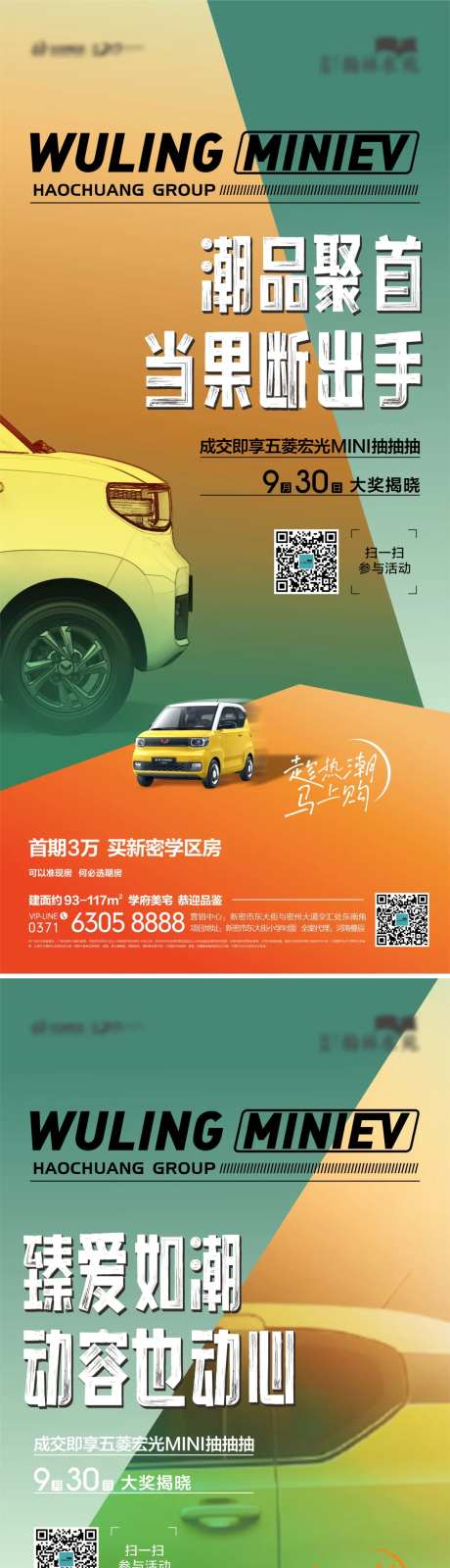 买房送车五菱宏光mini-采灵感-https://www.cailinggan.com/