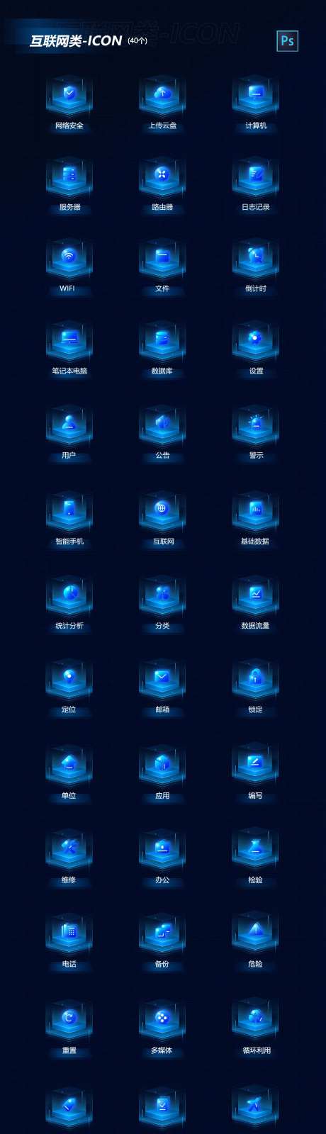 数据可视化图标 -采灵感-https://www.cailinggan.com/