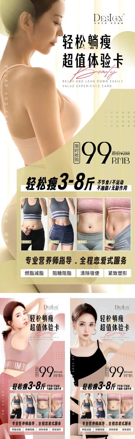 减肥瘦身体验装-采灵感-https://www.cailinggan.com/