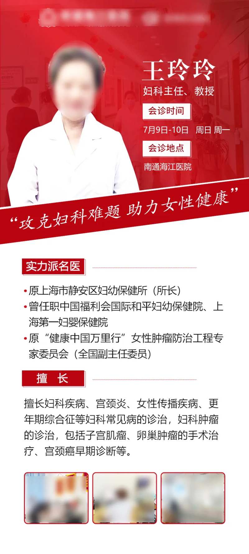 红色专家就能-采灵感-cailinggan.com