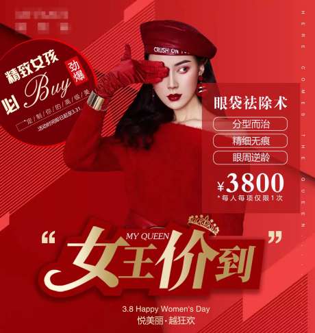 女王价到-采灵感-https://www.cailinggan.com/