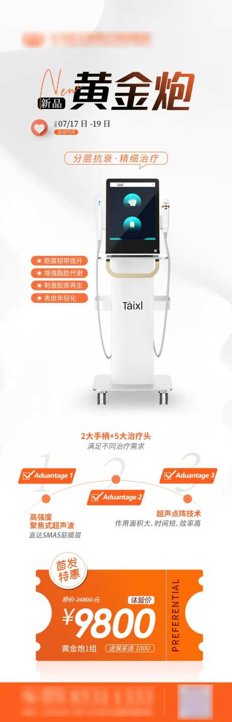 黄金炮新品专场-采灵感-https://www.cailinggan.com/