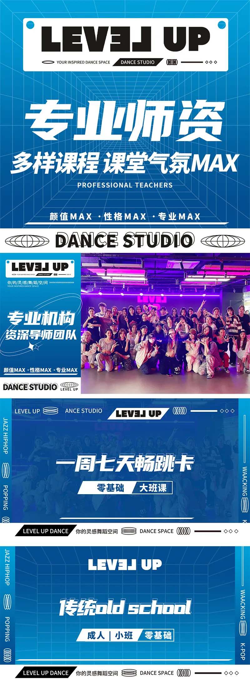 街舞点评轮播-采灵感-cailinggan.com