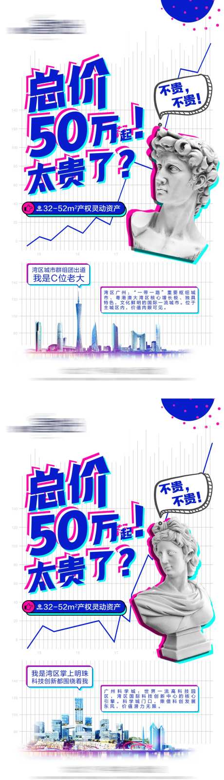 地产波普创意微信-采灵感-https://www.cailinggan.com/