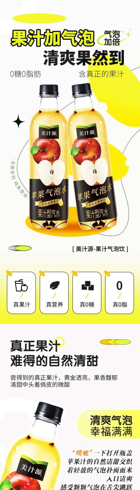 微信公众号长图气泡水饮料新品-采灵感-https://www.cailinggan.com/