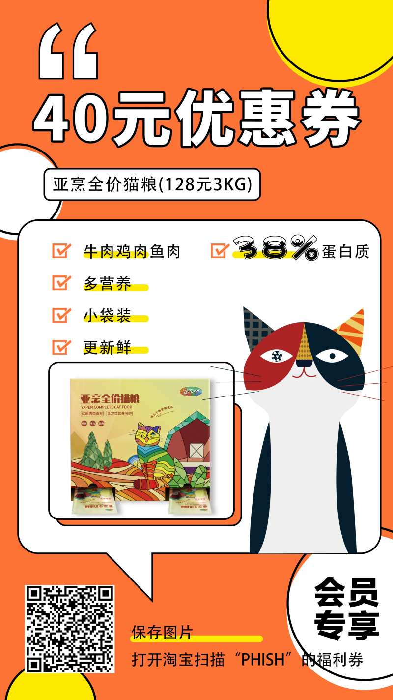 猫粮微信宣传海报-采灵感-cailinggan.com