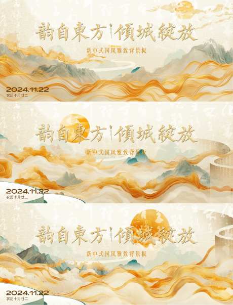 国风纹理背景板-采灵感-https://www.cailinggan.com/