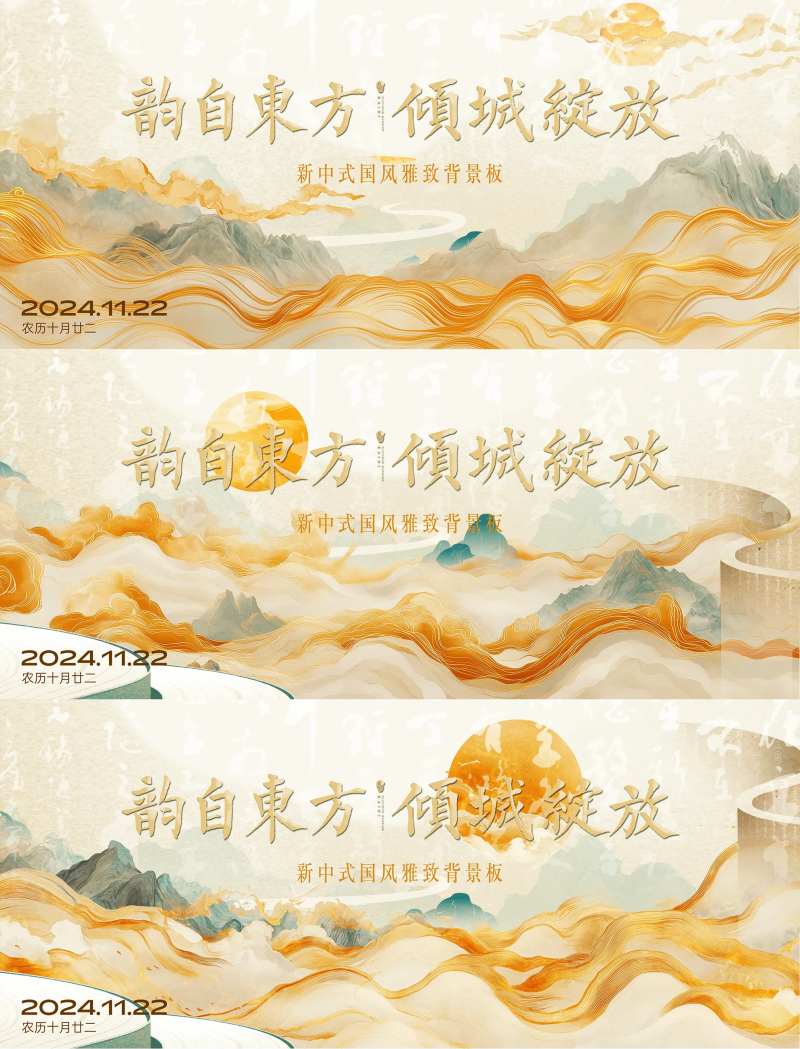 国风纹理背景板-采灵感-cailinggan.com