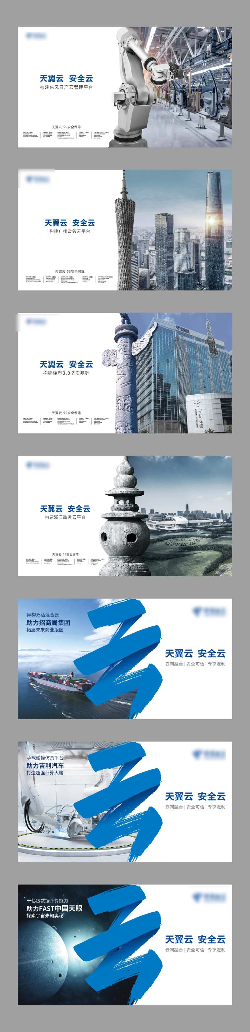 云科技宣传主视觉广告展板-采灵感-cailinggan.com