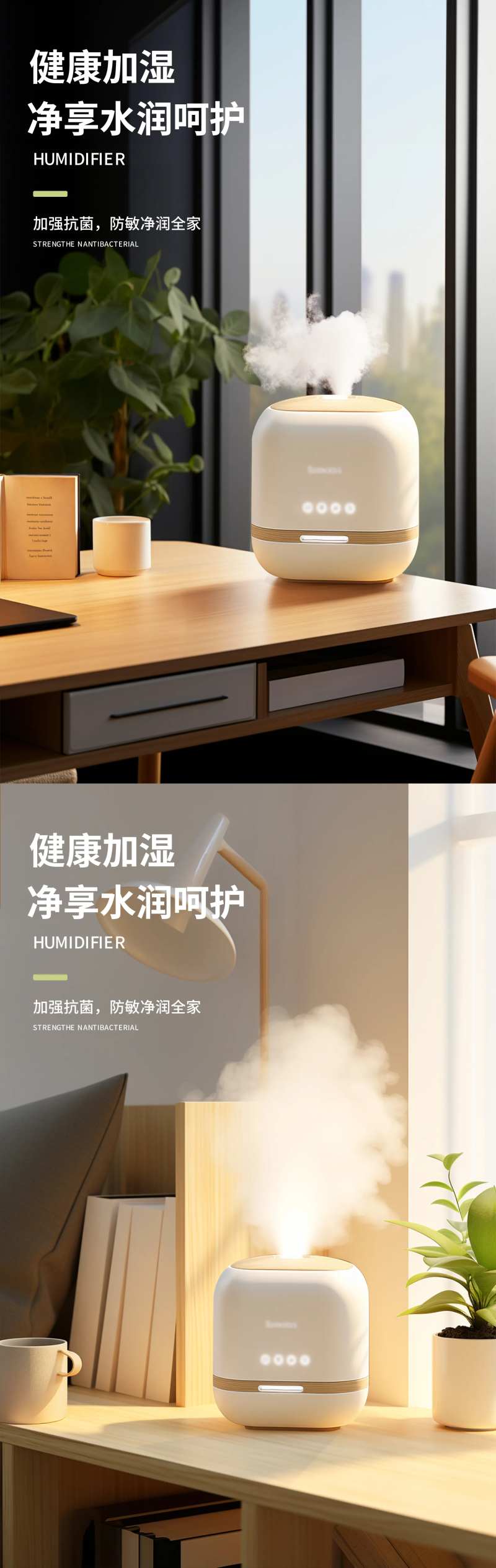 加湿器产品系列海报-采灵感-cailinggan.com