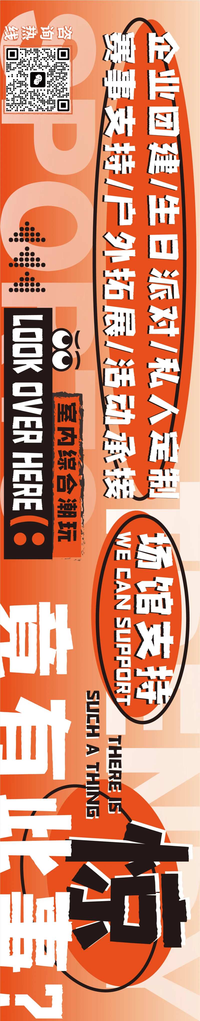 活动场馆户外海报-采灵感-cailinggan.com