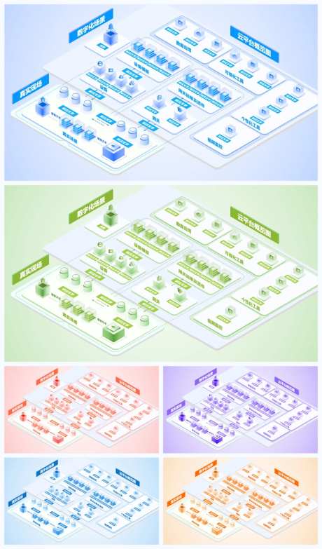 六色拓扑图PPT-采灵感-https://www.cailinggan.com/