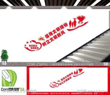 规范婚姻登记楼道文化墙-采灵感-https://www.cailinggan.com/