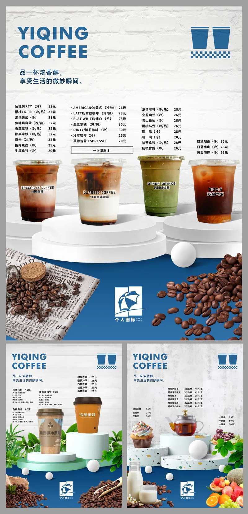 A4咖啡店创意菜单-采灵感-cailinggan.com