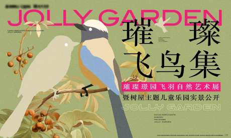 飞鸟 -采灵感-https://www.cailinggan.com/