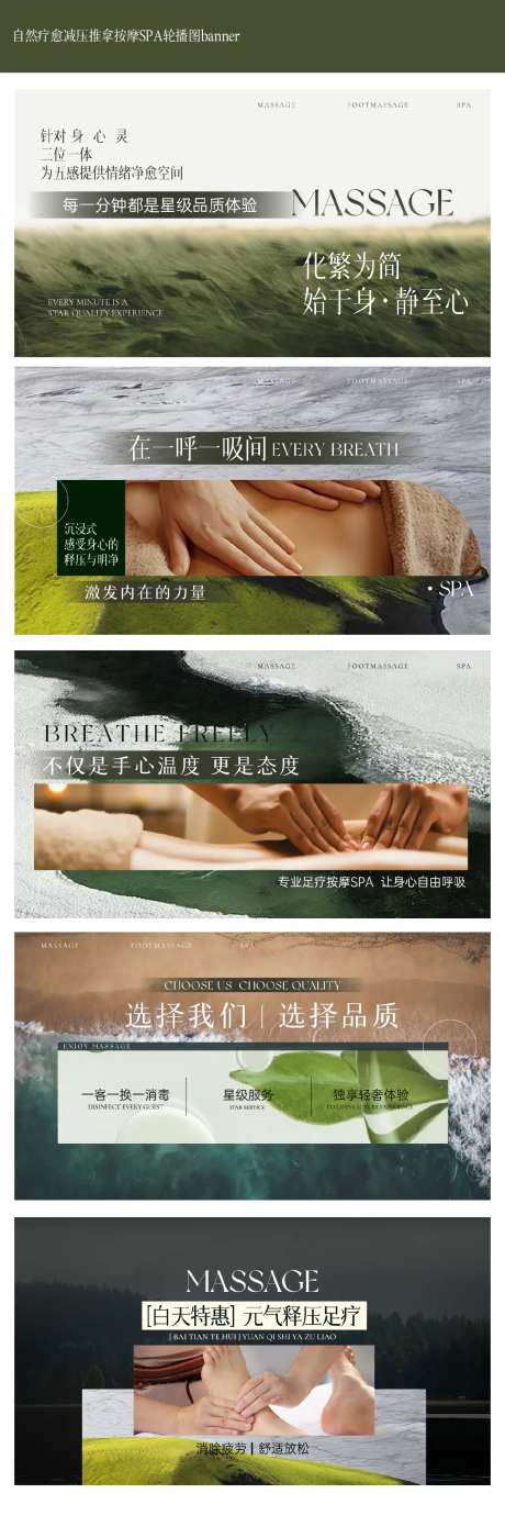 自然疗愈减压推拿按摩SPA轮播图-采灵感-https://www.cailinggan.com/
