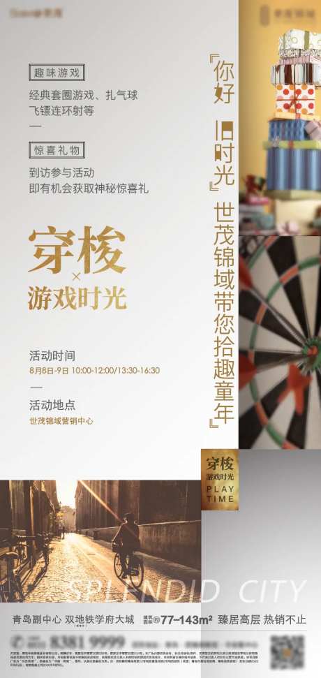 旧时光童年微信-采灵感-https://www.cailinggan.com/